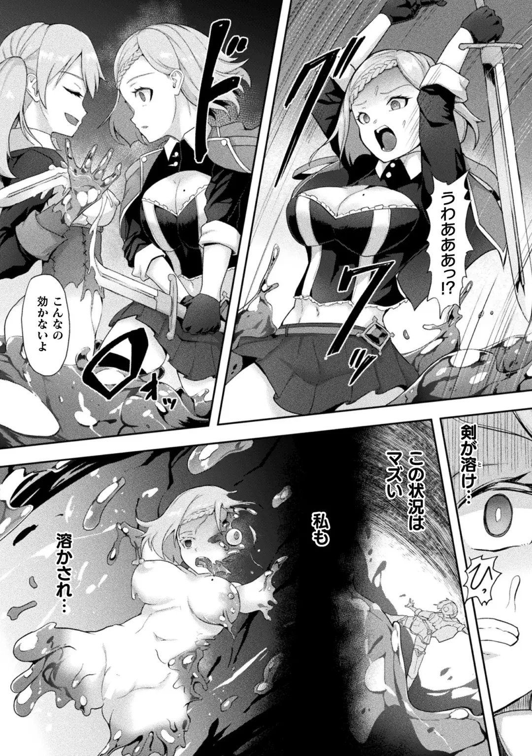 [Gotarou] Inshoku no Ikie ~Narehate e to Kawariyuku Otome~ Fhentai - Page 62
