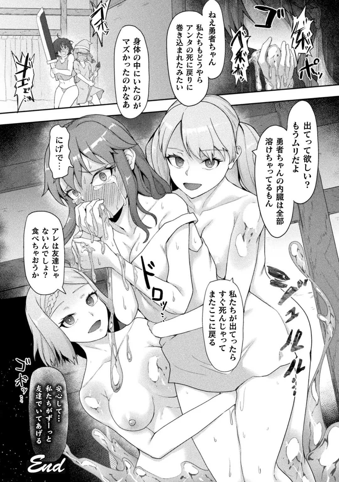 [Gotarou] Inshoku no Ikie ~Narehate e to Kawariyuku Otome~ Fhentai - Page 90