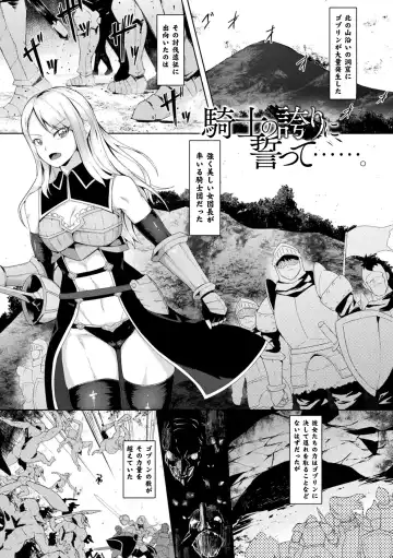 [Gotarou] Inshoku no Ikie ~Narehate e to Kawariyuku Otome~ Fhentai - Page 137