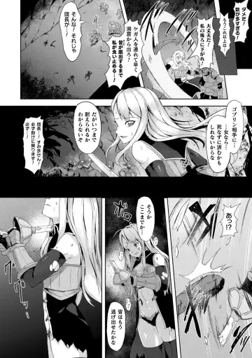 [Gotarou] Inshoku no Ikie ~Narehate e to Kawariyuku Otome~ Fhentai - Page 138