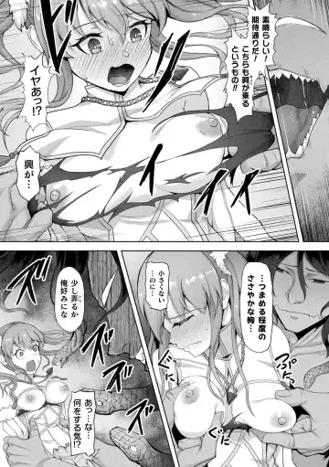 [Gotarou] Inshoku no Ikie ~Narehate e to Kawariyuku Otome~ Fhentai - Page 14