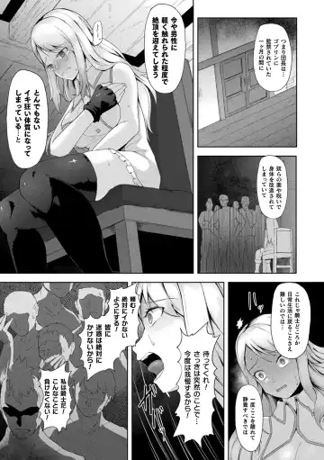 [Gotarou] Inshoku no Ikie ~Narehate e to Kawariyuku Otome~ Fhentai - Page 145