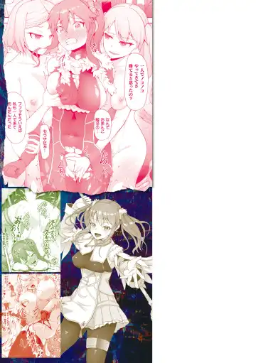 [Gotarou] Inshoku no Ikie ~Narehate e to Kawariyuku Otome~ Fhentai - Page 164