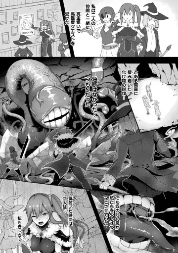 [Gotarou] Inshoku no Ikie ~Narehate e to Kawariyuku Otome~ Fhentai - Page 36