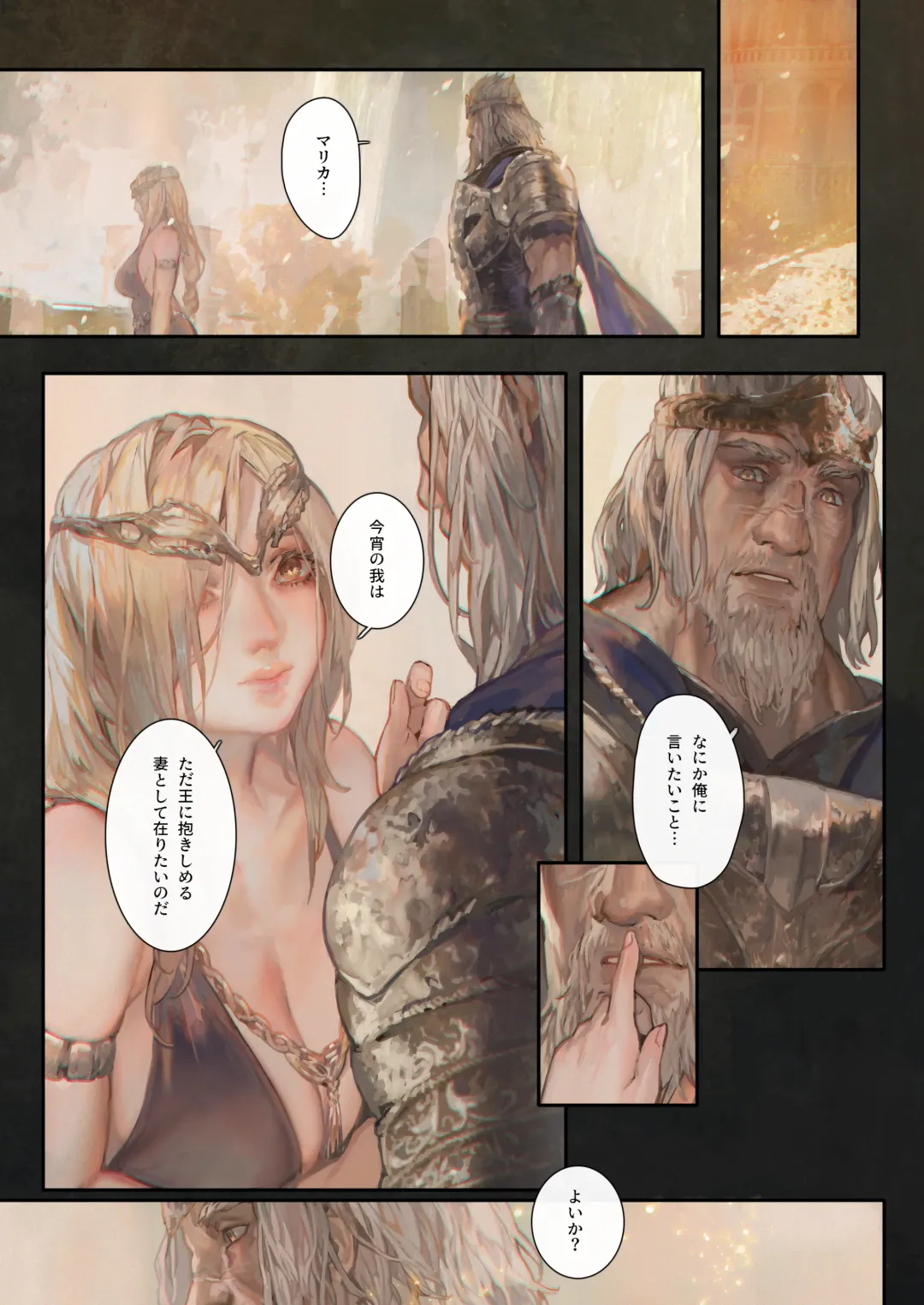 [Aoin] Ougonjiyu Fumoto Fhentai - Page 19