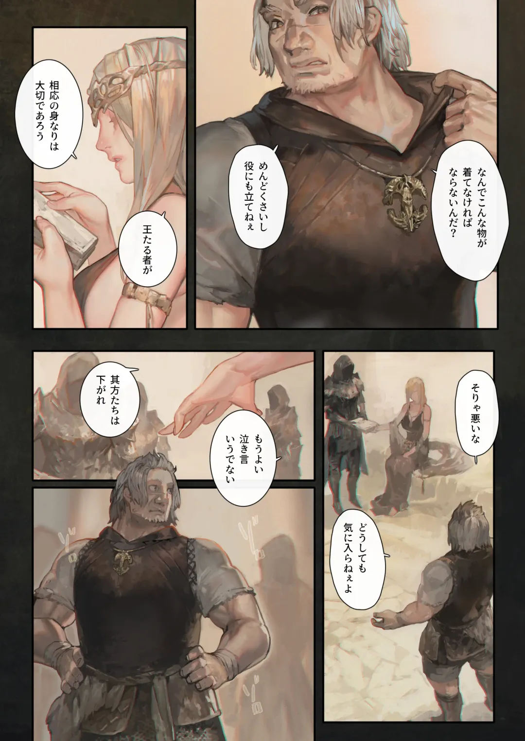 [Aoin] Ougonjiyu Fumoto Fhentai - Page 5