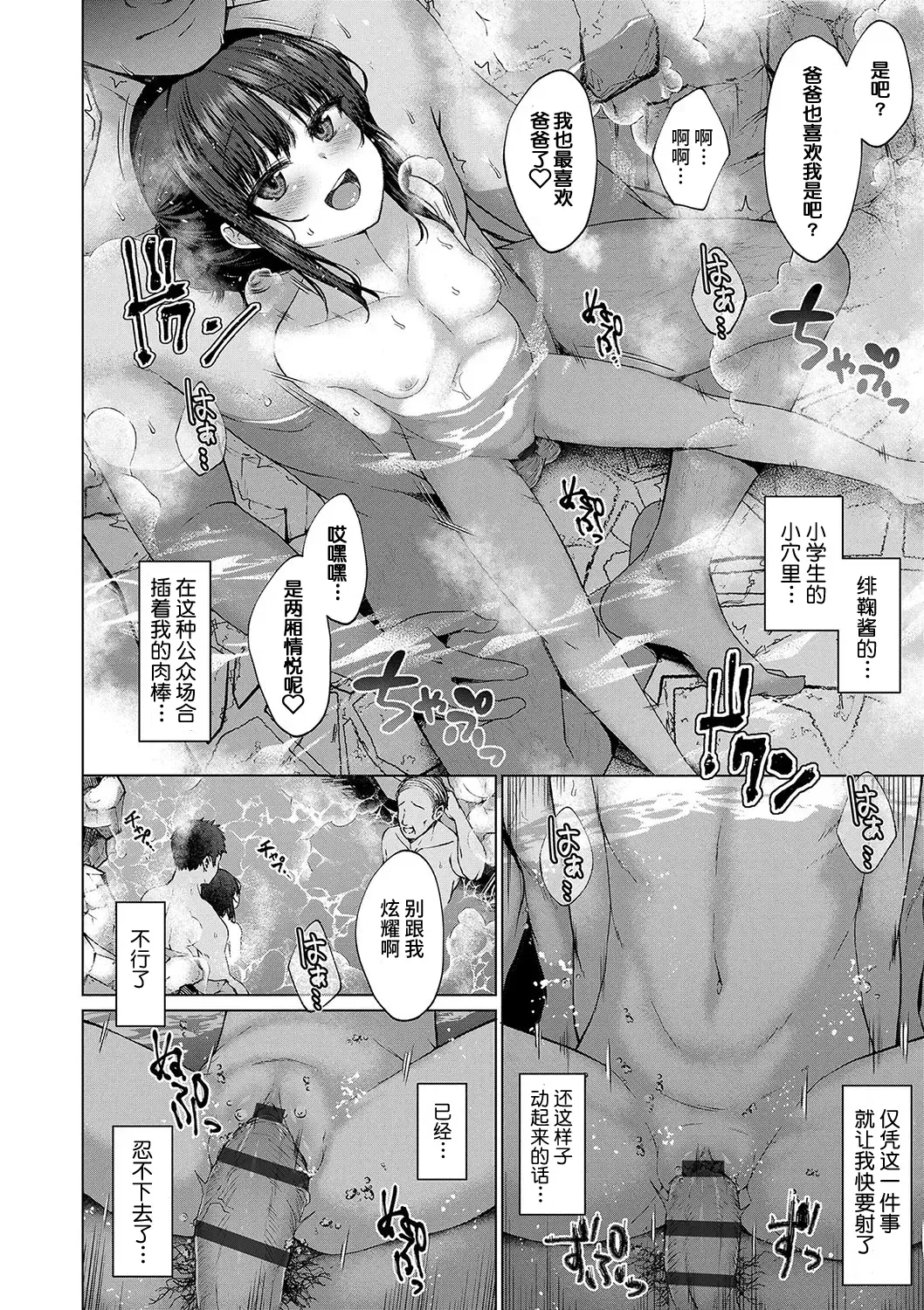 [Kamita] Attention, more more! Fhentai - Page 20