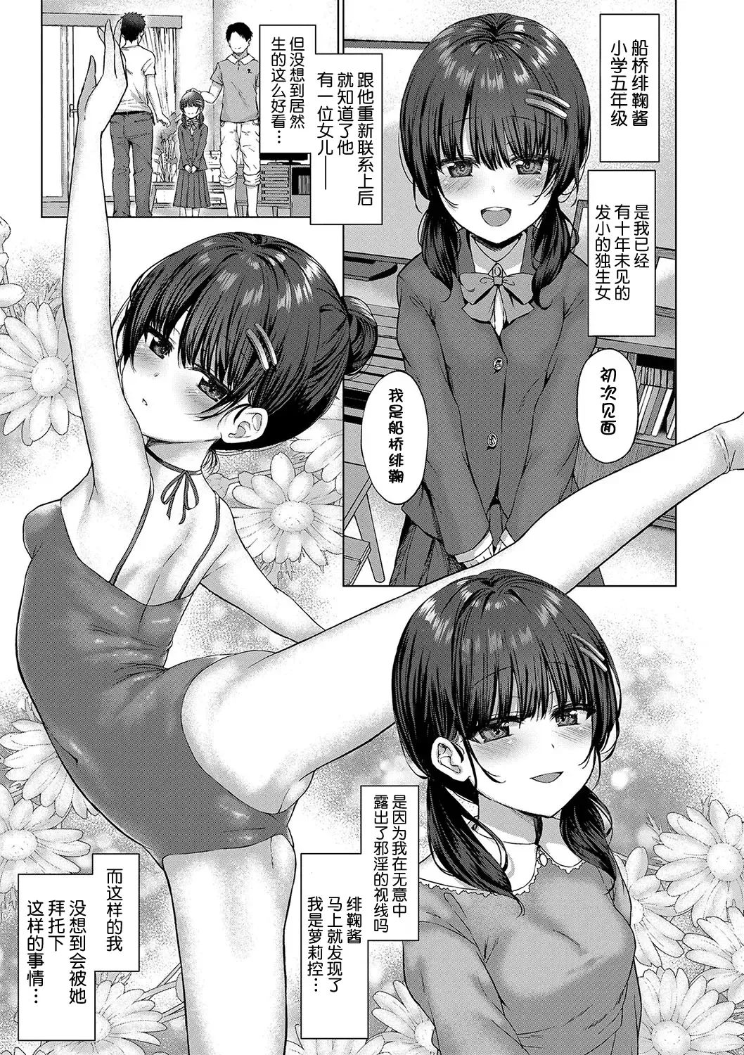 [Kamita] Attention, more more! Fhentai - Page 3