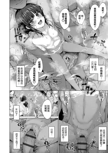 [Kamita] Attention, more more! Fhentai - Page 20