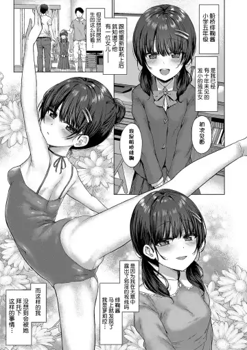 [Kamita] Attention, more more! Fhentai - Page 3