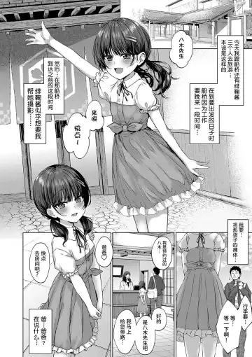 [Kamita] Attention, more more! Fhentai - Page 4