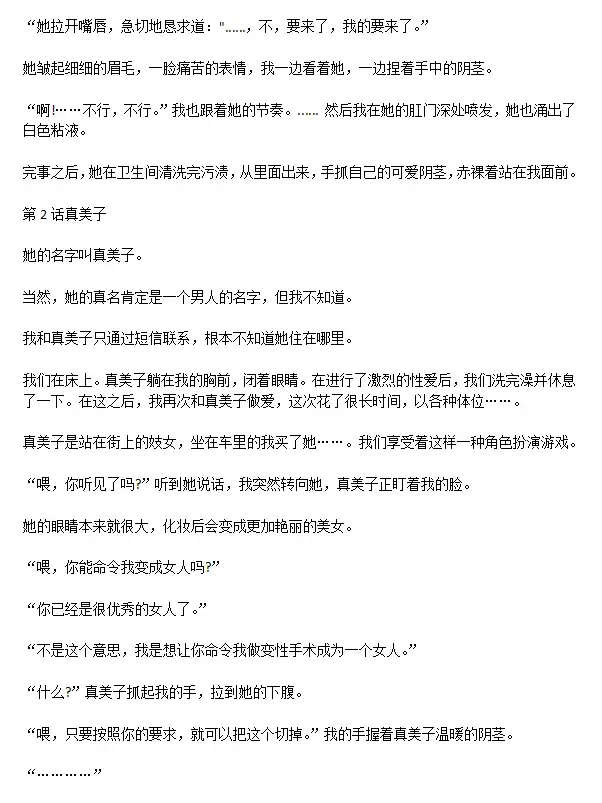 he is a prostitute Fhentai - Page 6