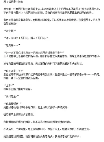 he is a prostitute Fhentai - Page 2