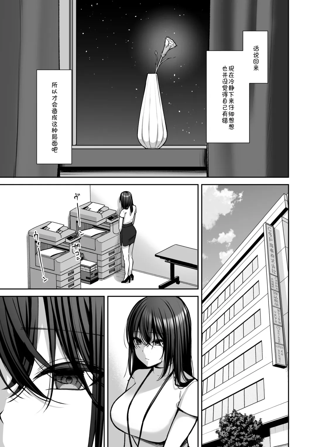 [Yuzuri Ai] Utakata 3 ~Uraaka DoM Haken OL Onaho Choukyou~ Fhentai - Page 12