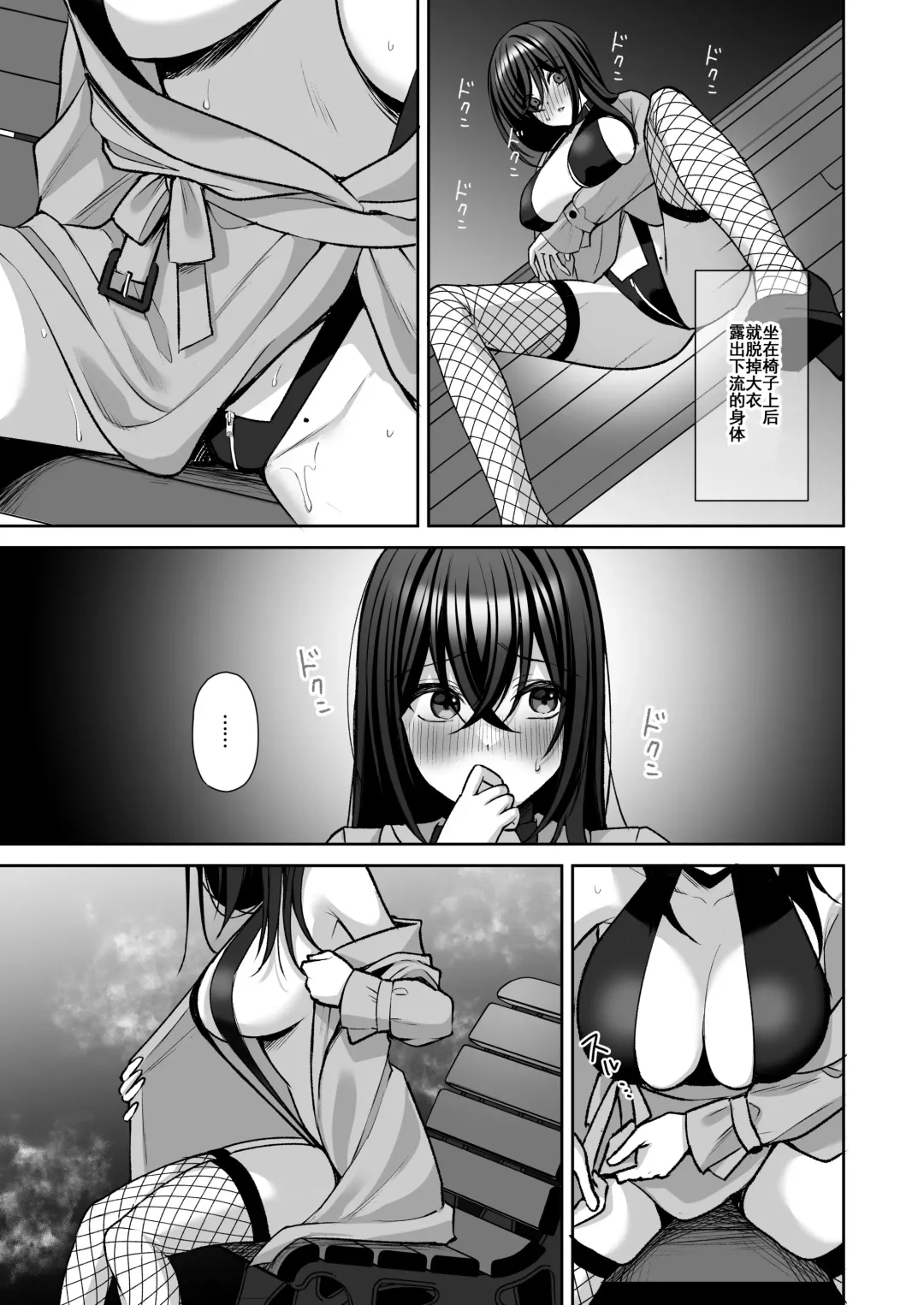 [Yuzuri Ai] Utakata 3 ~Uraaka DoM Haken OL Onaho Choukyou~ Fhentai - Page 18