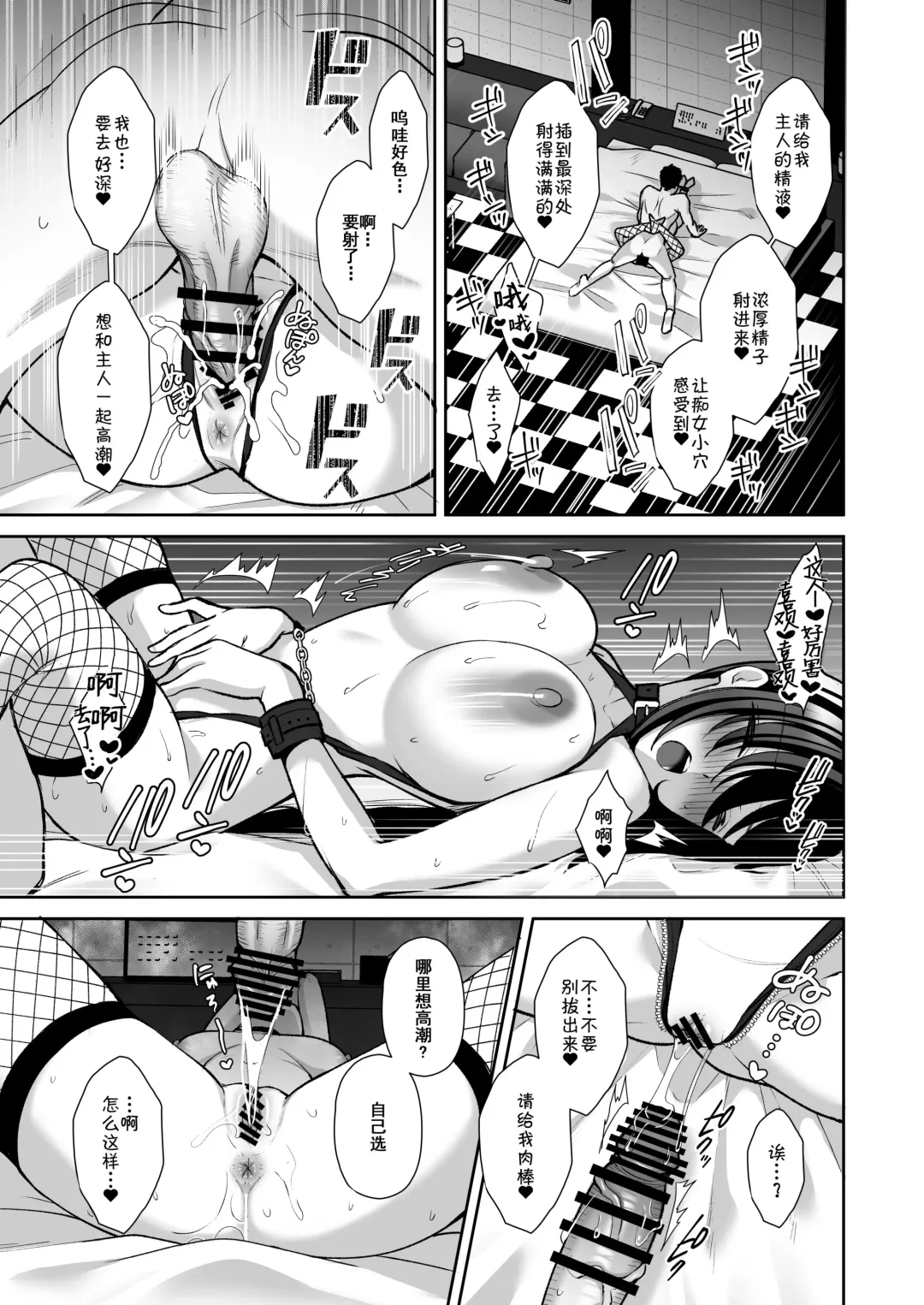 [Yuzuri Ai] Utakata 3 ~Uraaka DoM Haken OL Onaho Choukyou~ Fhentai - Page 40