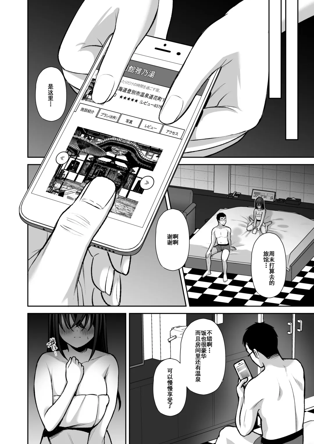 [Yuzuri Ai] Utakata 3 ~Uraaka DoM Haken OL Onaho Choukyou~ Fhentai - Page 45