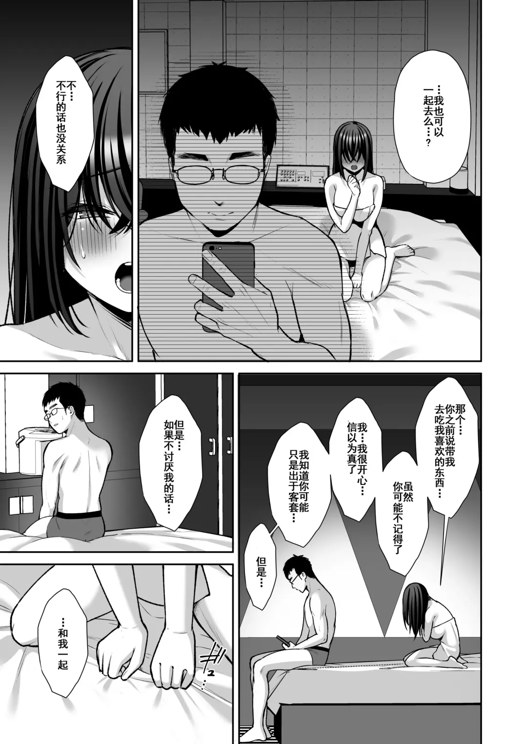 [Yuzuri Ai] Utakata 3 ~Uraaka DoM Haken OL Onaho Choukyou~ Fhentai - Page 46