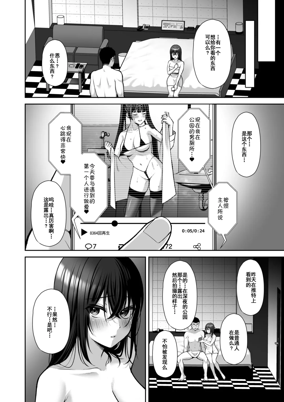 [Yuzuri Ai] Utakata 3 ~Uraaka DoM Haken OL Onaho Choukyou~ Fhentai - Page 9