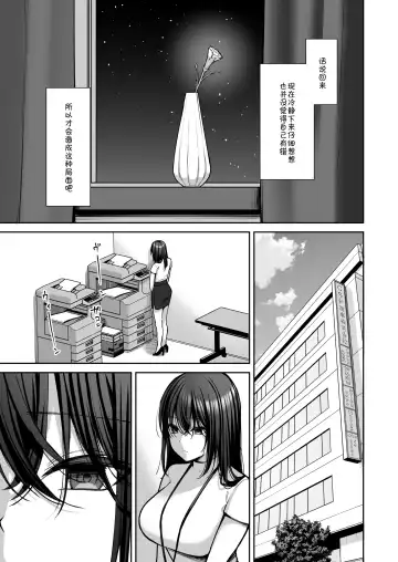 [Yuzuri Ai] Utakata 3 ~Uraaka DoM Haken OL Onaho Choukyou~ Fhentai - Page 12
