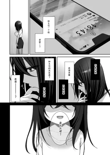 [Yuzuri Ai] Utakata 3 ~Uraaka DoM Haken OL Onaho Choukyou~ Fhentai - Page 13