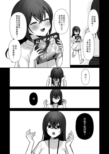 [Yuzuri Ai] Utakata 3 ~Uraaka DoM Haken OL Onaho Choukyou~ Fhentai - Page 16