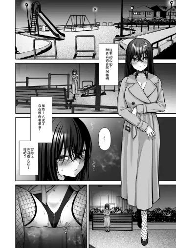 [Yuzuri Ai] Utakata 3 ~Uraaka DoM Haken OL Onaho Choukyou~ Fhentai - Page 17
