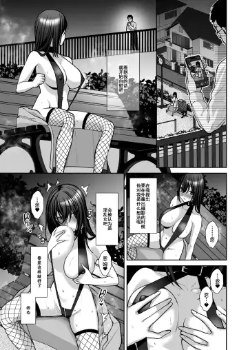 [Yuzuri Ai] Utakata 3 ~Uraaka DoM Haken OL Onaho Choukyou~ Fhentai - Page 20