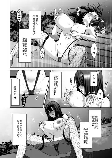 [Yuzuri Ai] Utakata 3 ~Uraaka DoM Haken OL Onaho Choukyou~ Fhentai - Page 21