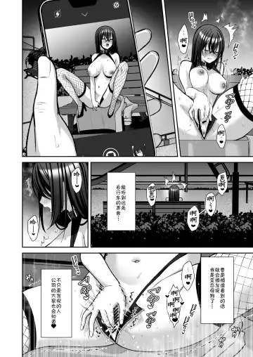 [Yuzuri Ai] Utakata 3 ~Uraaka DoM Haken OL Onaho Choukyou~ Fhentai - Page 23