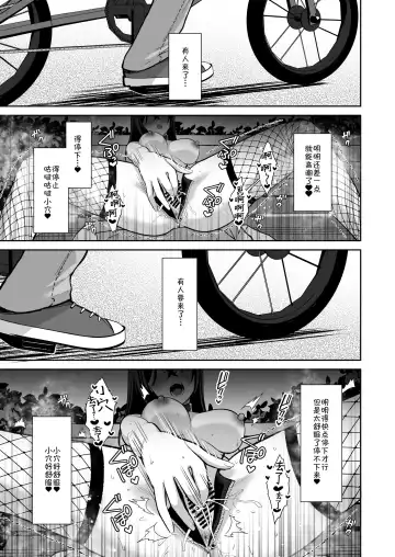 [Yuzuri Ai] Utakata 3 ~Uraaka DoM Haken OL Onaho Choukyou~ Fhentai - Page 24