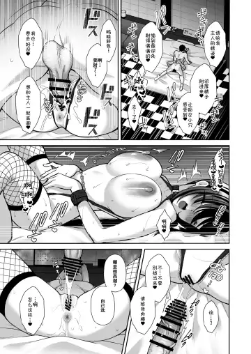 [Yuzuri Ai] Utakata 3 ~Uraaka DoM Haken OL Onaho Choukyou~ Fhentai - Page 40