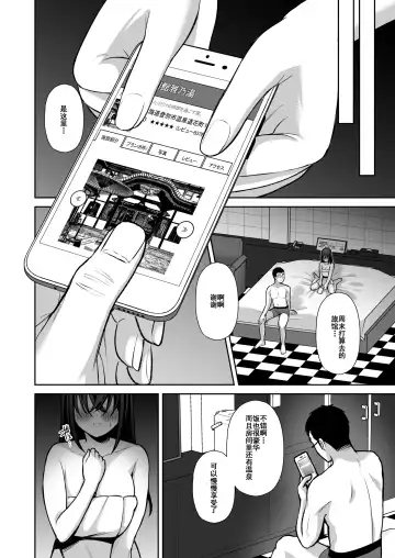 [Yuzuri Ai] Utakata 3 ~Uraaka DoM Haken OL Onaho Choukyou~ Fhentai - Page 45