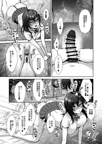 [Yuzuri Ai] Utakata 3 ~Uraaka DoM Haken OL Onaho Choukyou~ Fhentai - Page 6