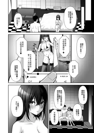 [Yuzuri Ai] Utakata 3 ~Uraaka DoM Haken OL Onaho Choukyou~ Fhentai - Page 9