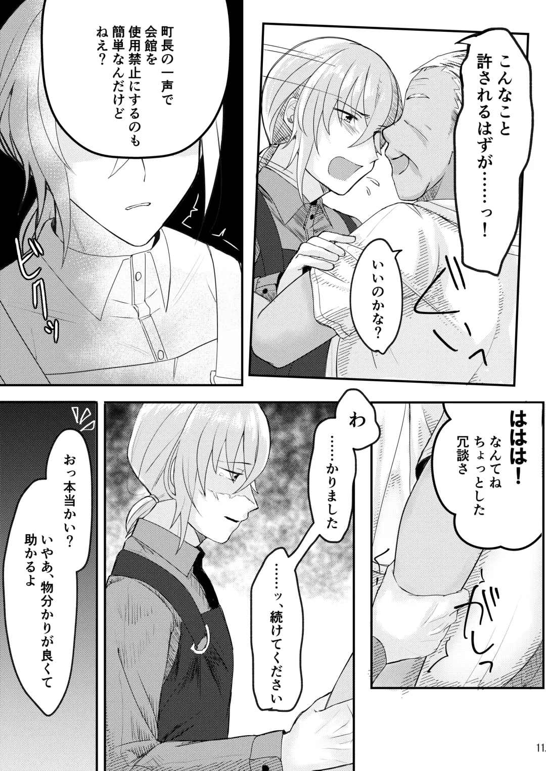 Shodou Kyoushitsu no Mesu Onii-san Fhentai - Page 11