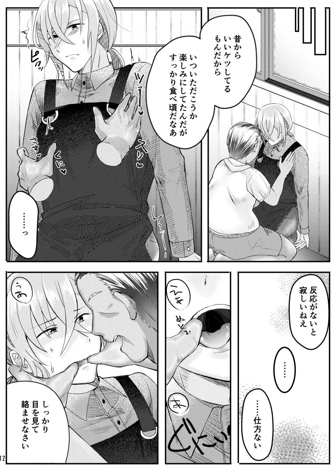 Shodou Kyoushitsu no Mesu Onii-san Fhentai - Page 12