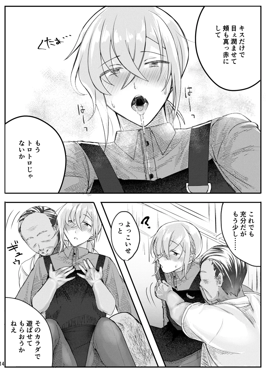 Shodou Kyoushitsu no Mesu Onii-san Fhentai - Page 14