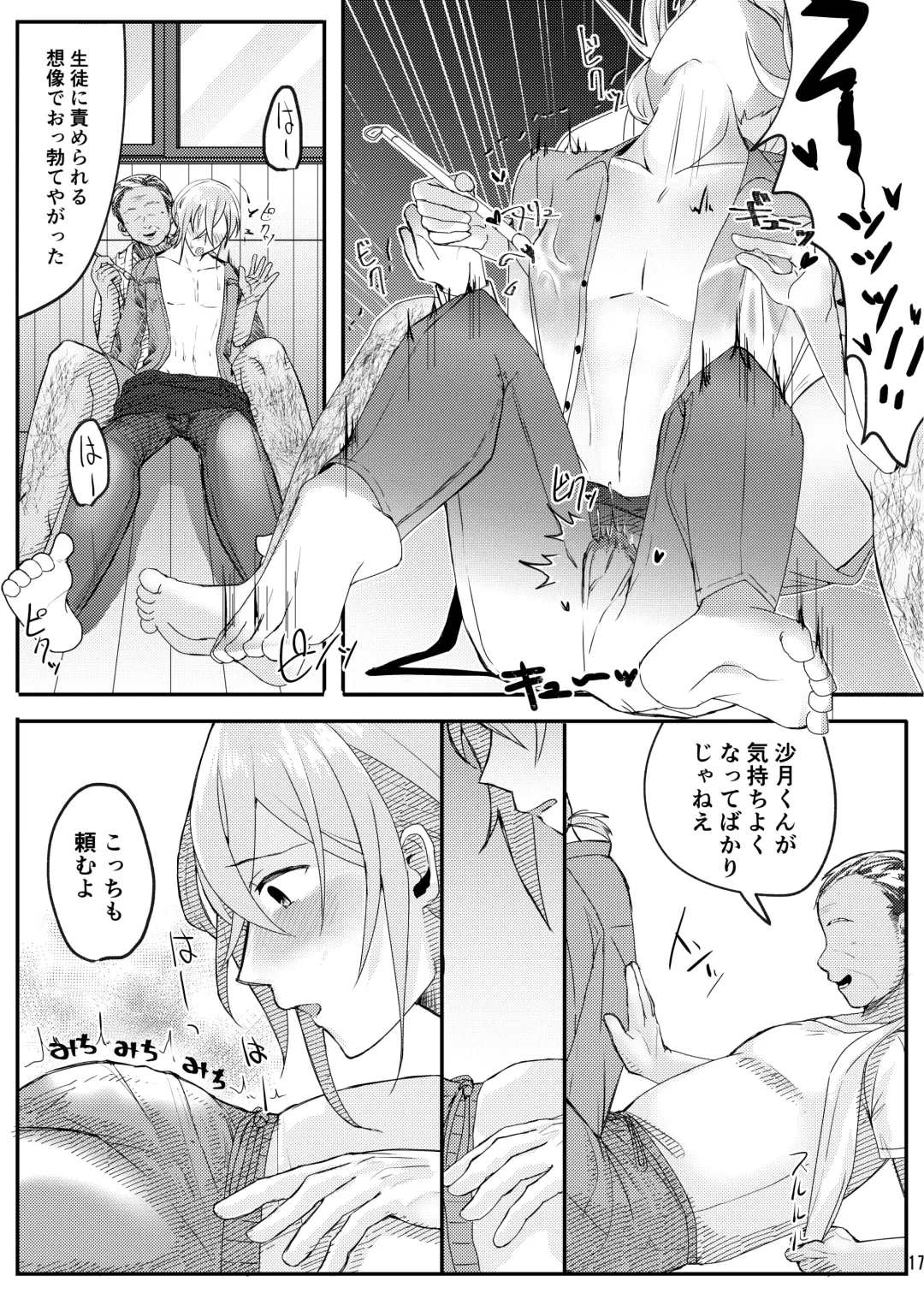 Shodou Kyoushitsu no Mesu Onii-san Fhentai - Page 17