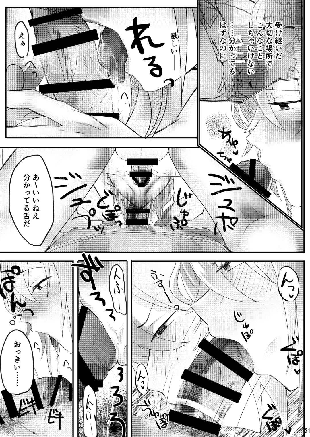 Shodou Kyoushitsu no Mesu Onii-san Fhentai - Page 21