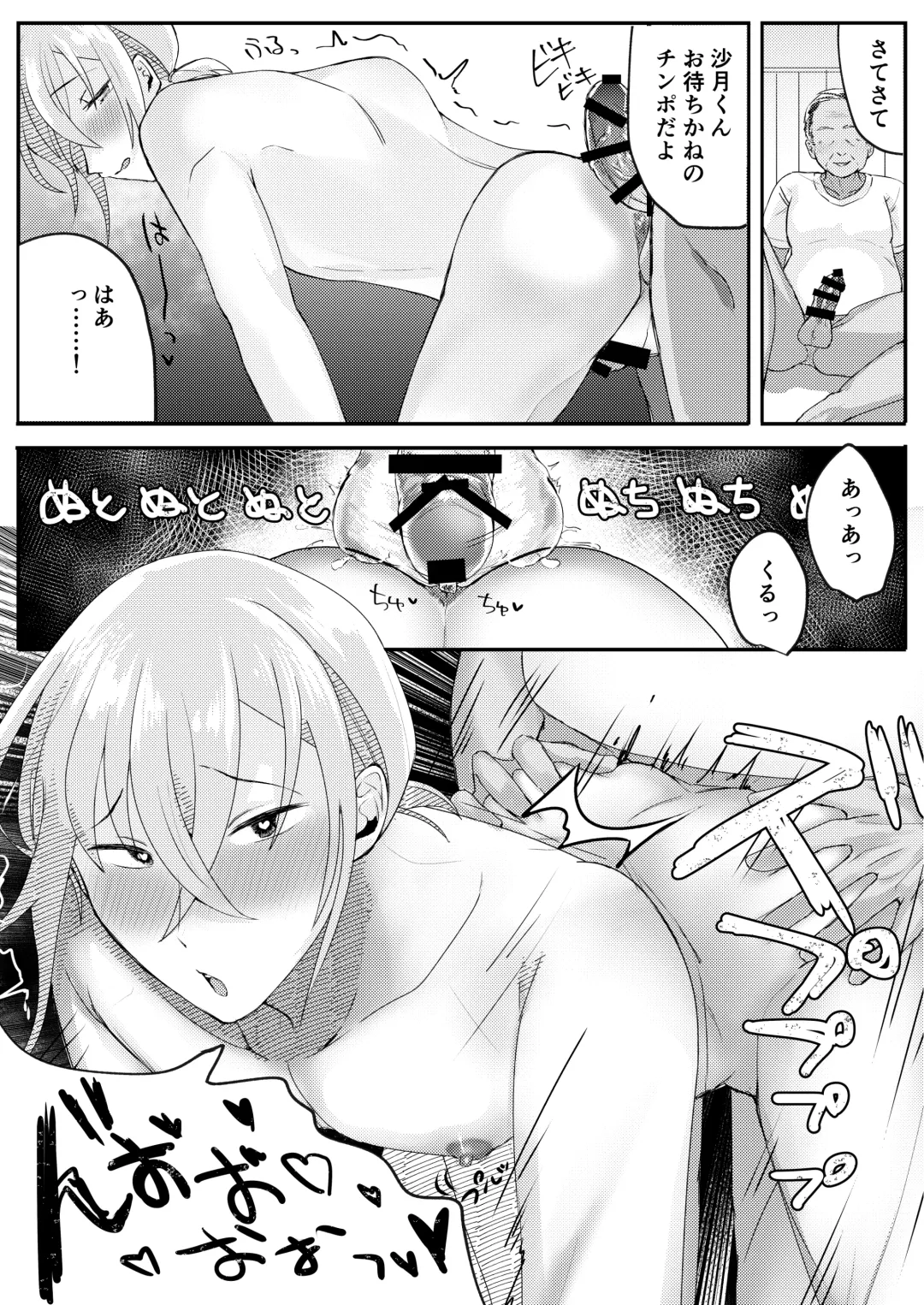 Shodou Kyoushitsu no Mesu Onii-san Fhentai - Page 22