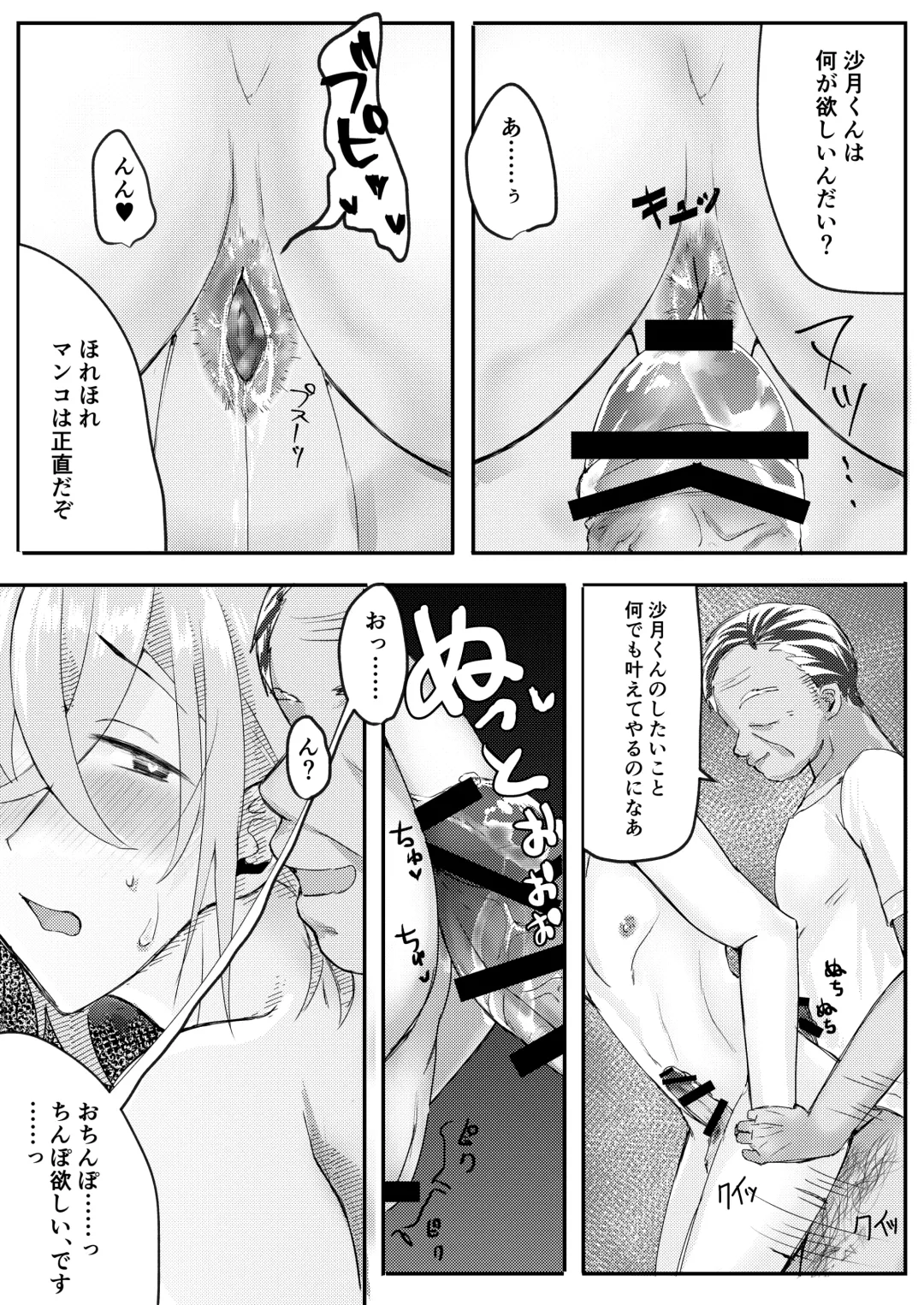 Shodou Kyoushitsu no Mesu Onii-san Fhentai - Page 24