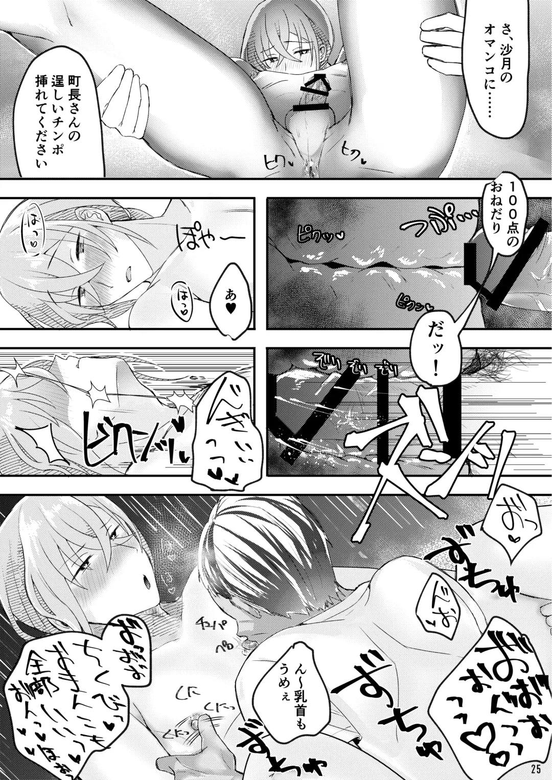 Shodou Kyoushitsu no Mesu Onii-san Fhentai - Page 25