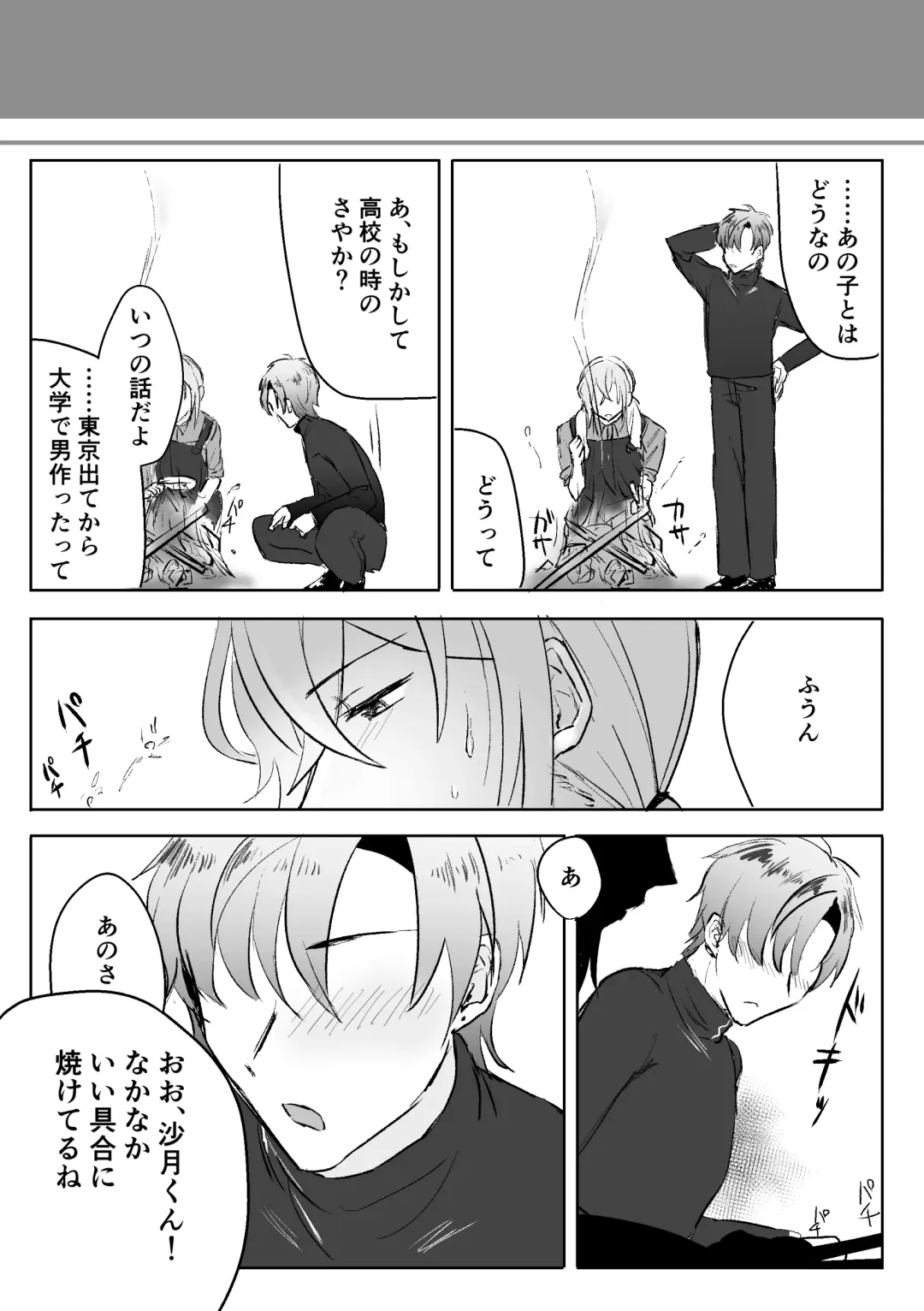 Shodou Kyoushitsu no Mesu Onii-san Fhentai - Page 34