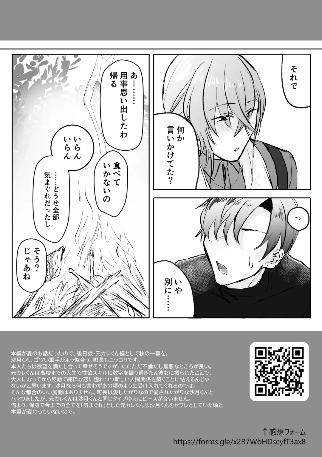 Shodou Kyoushitsu no Mesu Onii-san Fhentai - Page 36