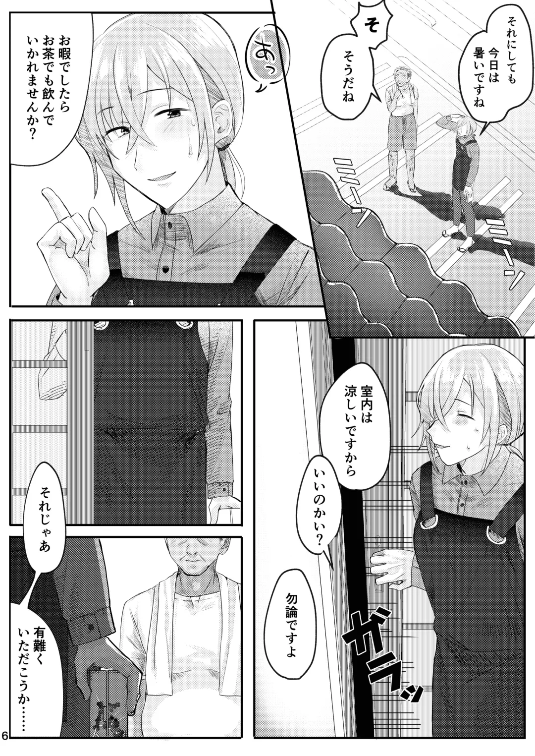 Shodou Kyoushitsu no Mesu Onii-san Fhentai - Page 6