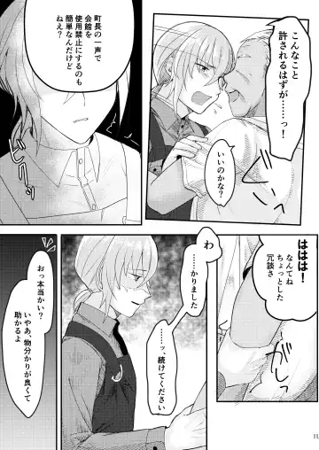 Shodou Kyoushitsu no Mesu Onii-san Fhentai - Page 11