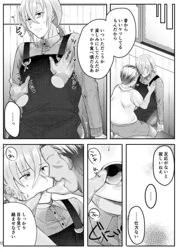 Shodou Kyoushitsu no Mesu Onii-san Fhentai - Page 12