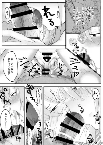 Shodou Kyoushitsu no Mesu Onii-san Fhentai - Page 21