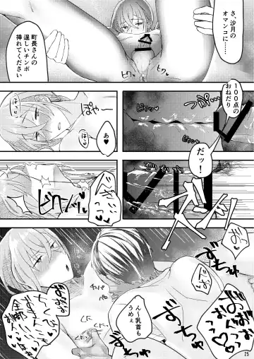 Shodou Kyoushitsu no Mesu Onii-san Fhentai - Page 25